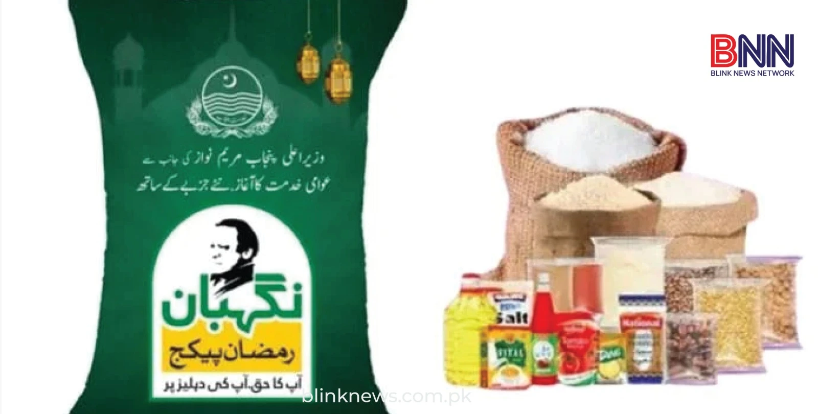 ramadan relief package 2026 how to apply online